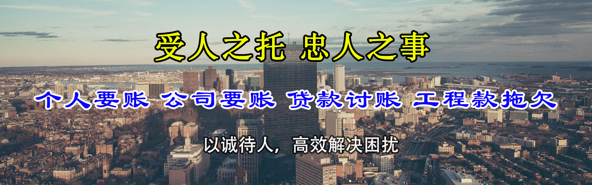 祁连追债公司