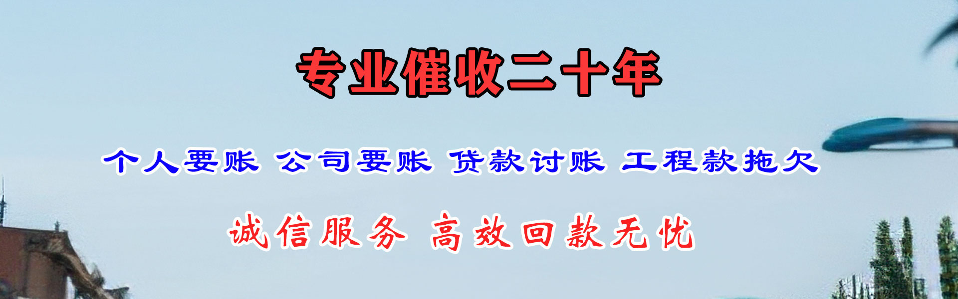 祁连收债公司