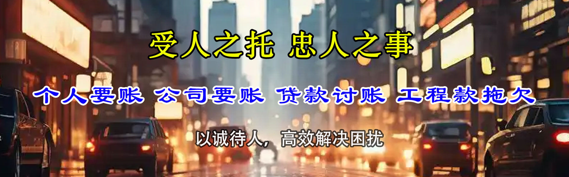 祁连追账公司